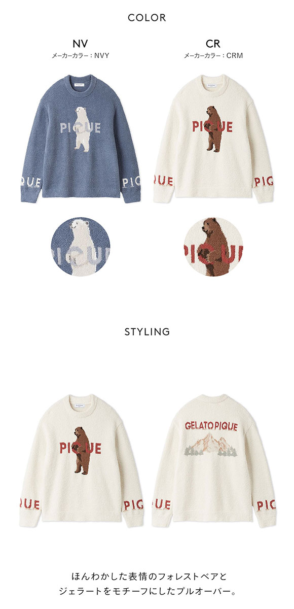 ジェラートピケ オム メンズ パウダーフォレストベアジャガードプルオーバー ジェラピケ パジャマ ルームウェア gelato pique HOMME