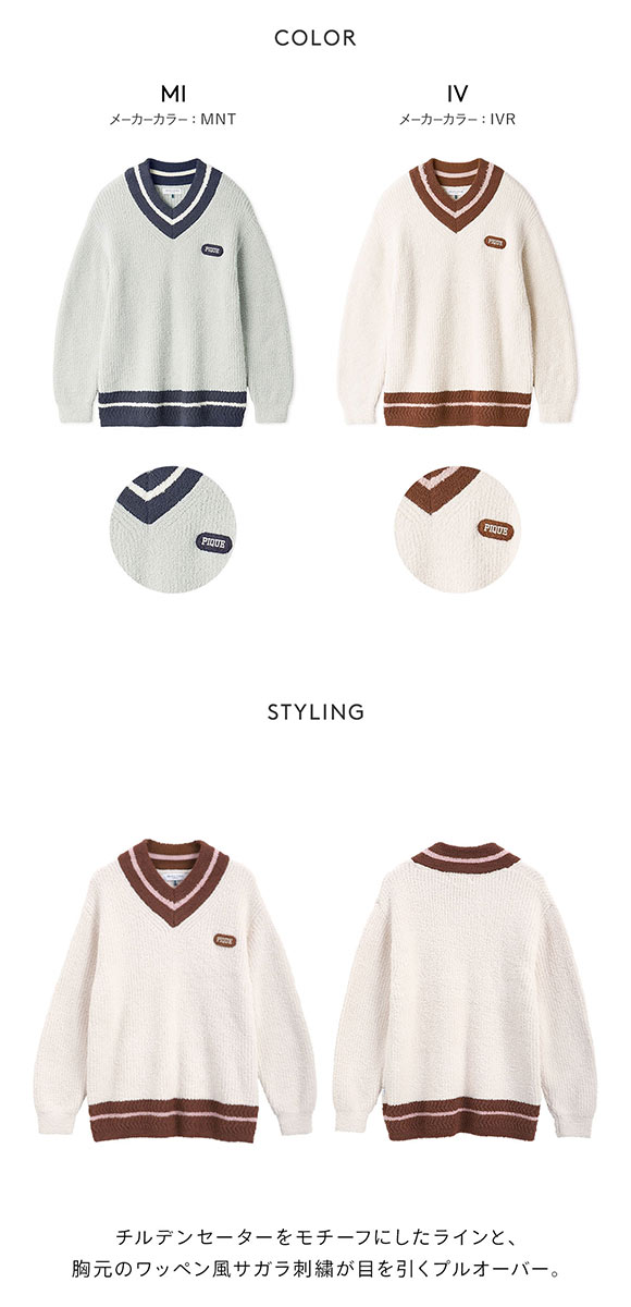 ジェラートピケ オム メンズ パウダーラインプルオーバー ジェラピケ パジャマ ルームウェア gelato pique HOMME