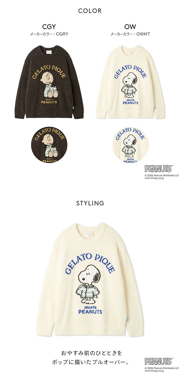 ジェラートピケ オム メンズ PEANUTS オリジナルアートジャガードプルオーバー ジェラピケ gelato pique スヌーピー HOMME