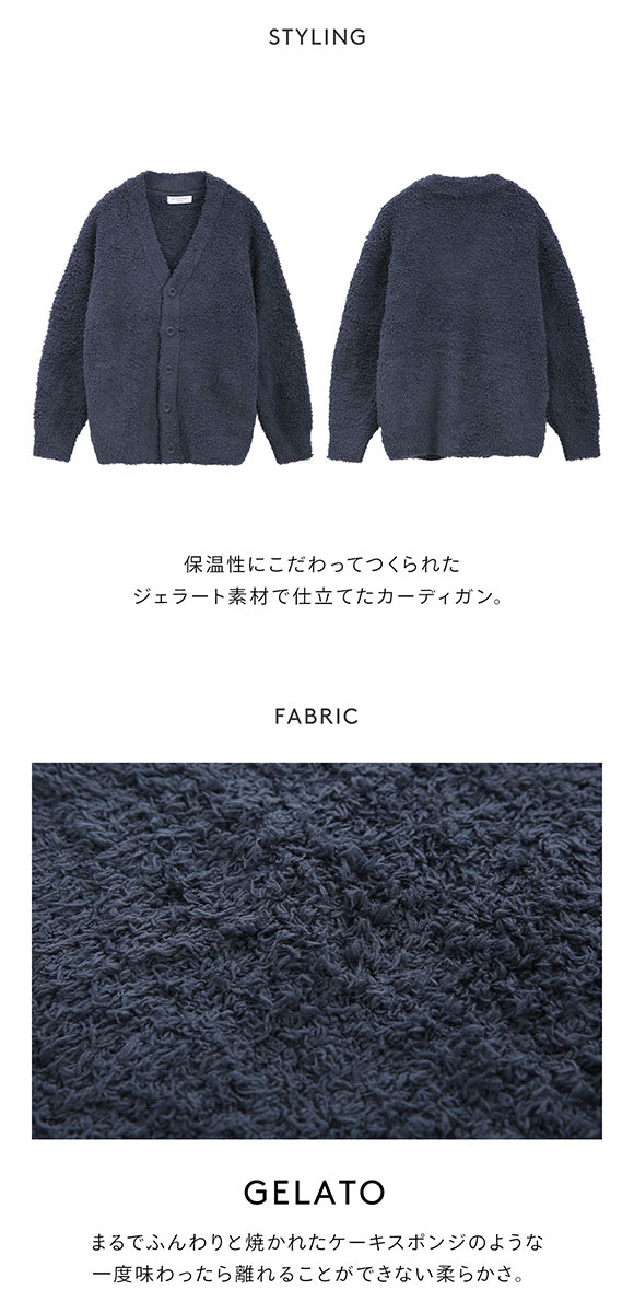 ジェラートピケ オム メンズ ベーシックジェラートカーディガン ジェラピケ パジャマ ルームウェア gelato pique HOMME