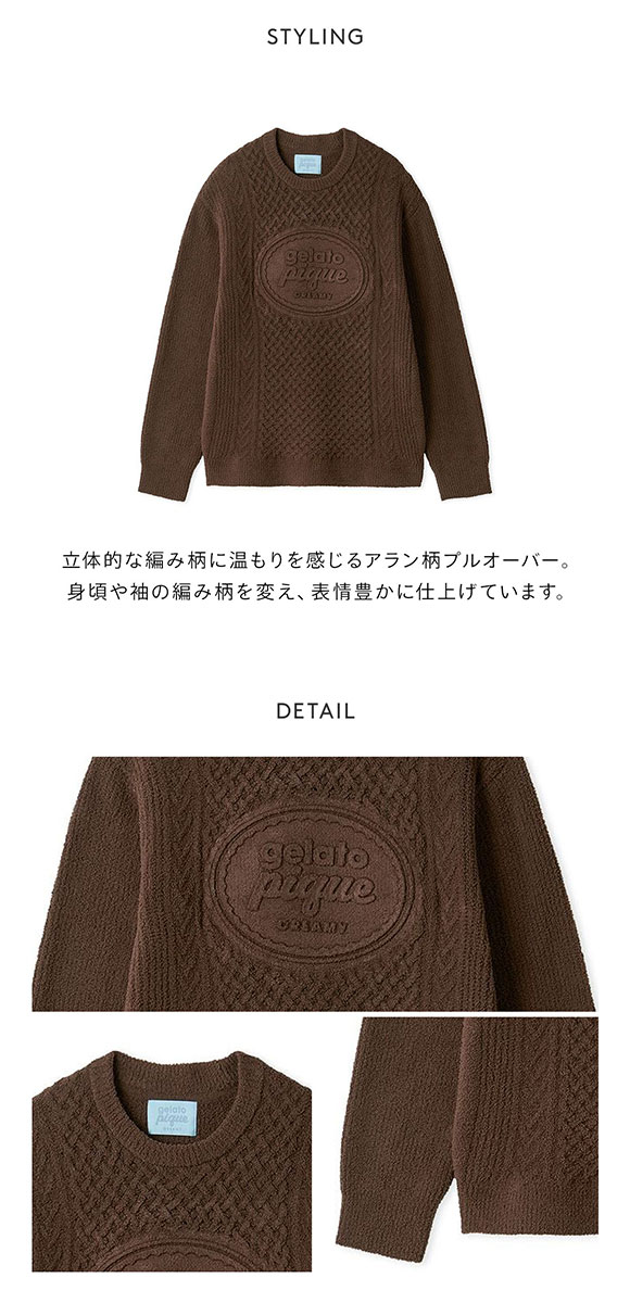 ジェラートピケ オム メンズ Valentine アランプルオーバー ジェラピケ パジャマ GELATO PIQUE HOMME バレンタイン