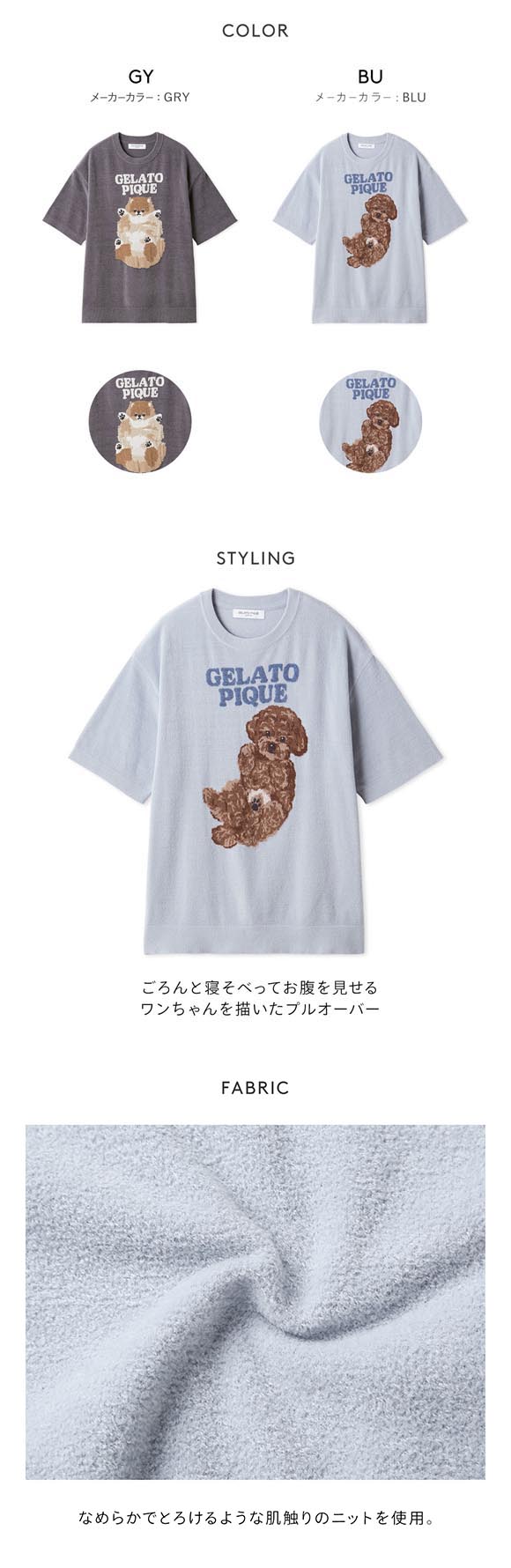 ジェラートピケ オム メンズ ドッグジャガードプルオーバー ジェラピケ パジャマ GELATO PIQUE HOMME