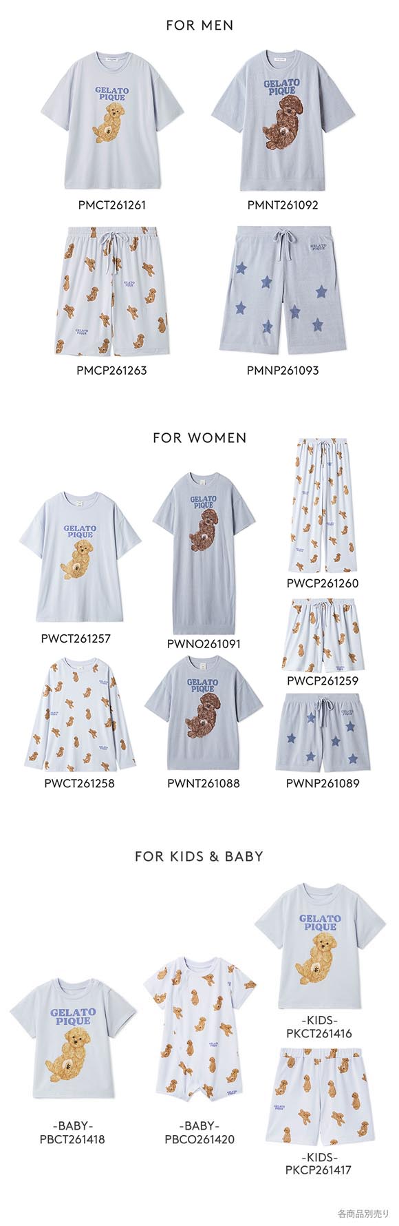 ジェラートピケ オム メンズ ドッグジャガードプルオーバー ジェラピケ パジャマ GELATO PIQUE HOMME