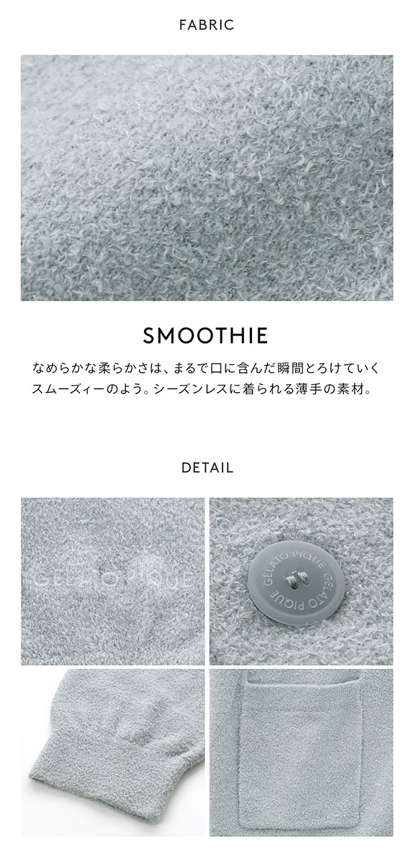 ジェラートピケ オム メンズ 調温スムーズィーカーディガン ジェラピケ gelato pique HOMME