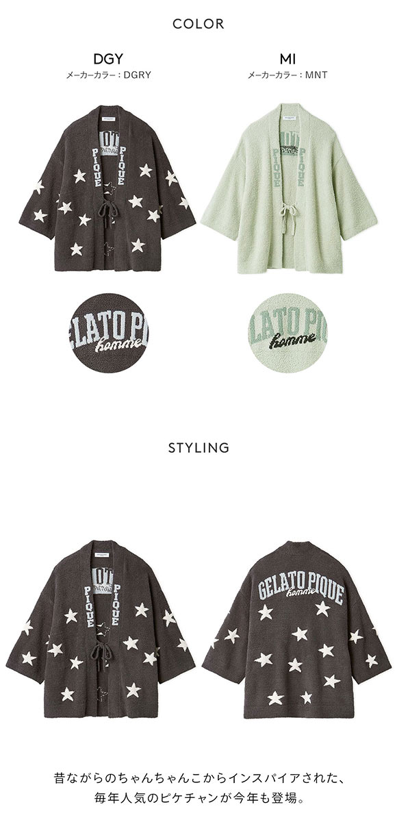 ジェラートピケ オム メンズ べビモコグッドモーニングベアピケチャン ジェラピケ パジャマ ルームウェア gelato pique HOMME