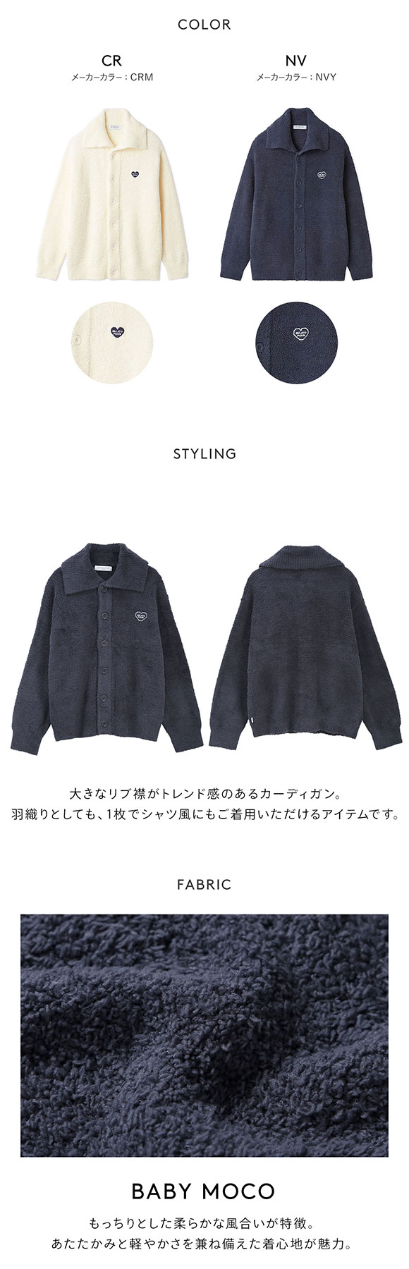 ジェラートピケ オム メンズ べビモコハートロゴ刺繍カーディガン ジェラピケ パジャマ ルームウェア gelato pique HOMME