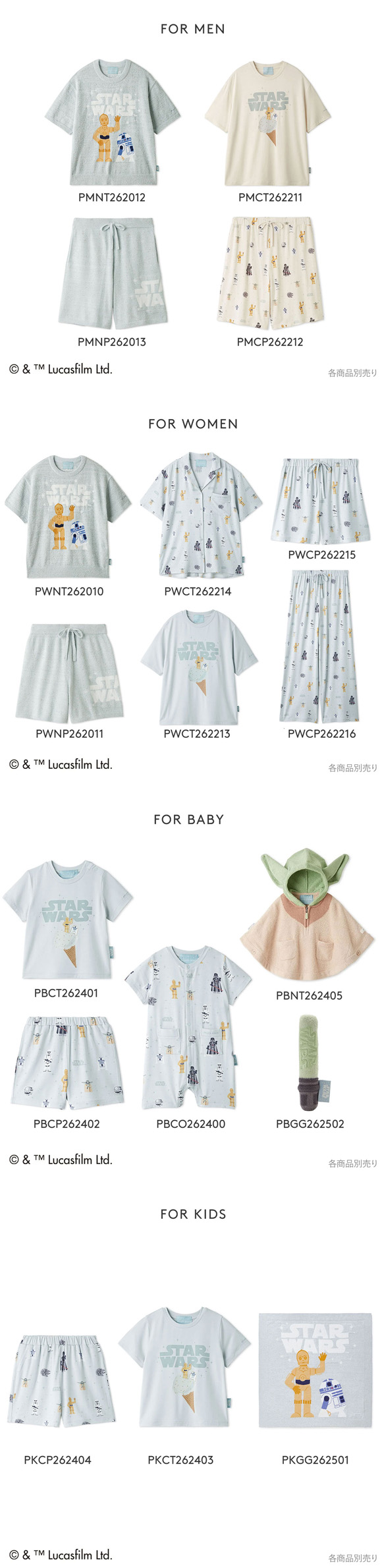 ジェラートピケ STAR WARS オム メンズ スムーズィーキャラクタージャガードプルオーバー ジェラピケ スターウォーズ GELATO PIQUE HOMME