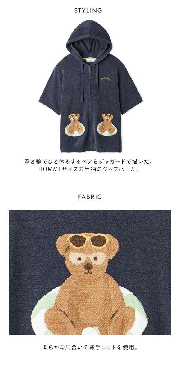 ジェラートピケ オム メンズ サマーベアジャガード半袖パーカ ジェラピケ パジャマ ルームウェア GELATO PIQUE HOMME