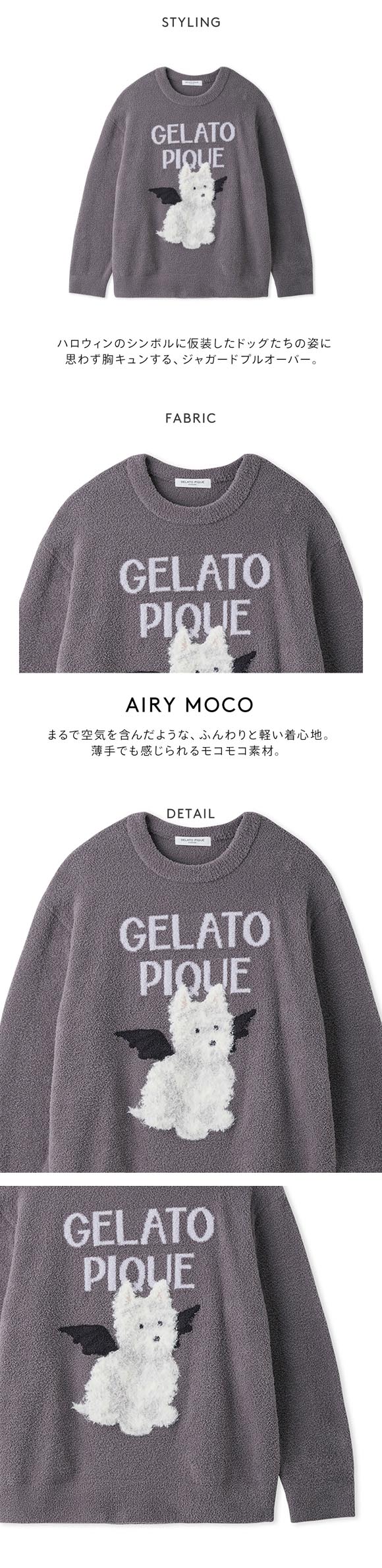 ジェラートピケ オム メンズ HALLOWEEN ナイトパレードDOGSジャガードプルオーバー ジェラピケ パジャマ GELATO PIQUE HOMME ハロウィン