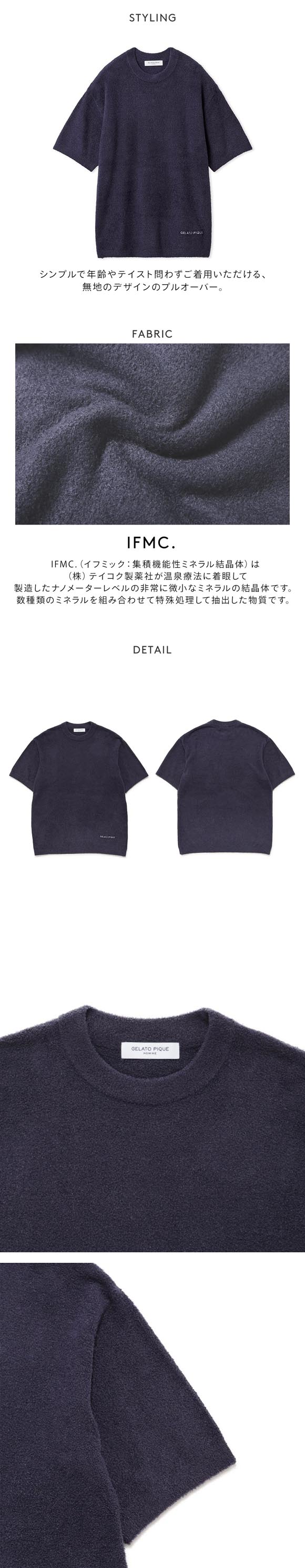 ジェラートピケ オム メンズ IFMC. スムーズィープルオーバー ジェラピケ パジャマ GELATO PIQUE HOMME