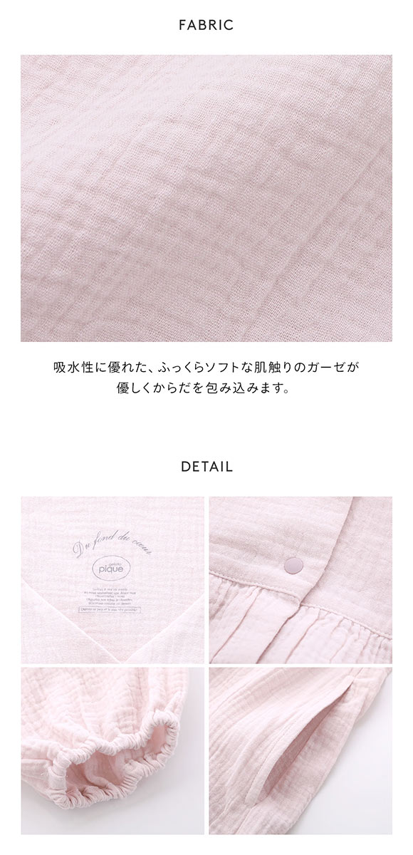 ジェラートピケ レディース マタニティガーゼワンピース ジェラピケ パジャマ ルームウェア gelato pique