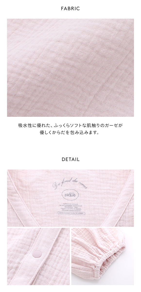 ジェラートピケ レディース マタニティガーゼプルオーバー ジェラピケ パジャマ ルームウェア gelato pique