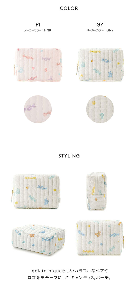 ジェラートピケ ジェラートピケ キャンディ柄ポーチ ジェラピケ gelato pique ジェラピケ gelato pique