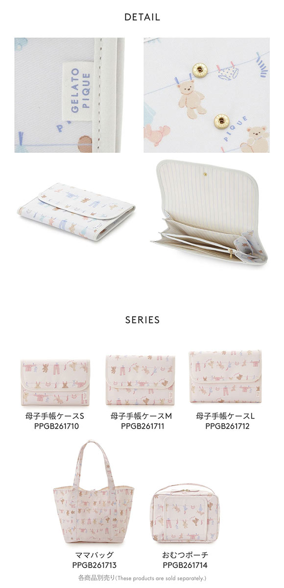 ジェラートピケ ウォッシングアニマル柄母子手帳ケースM ジャバラ ジェラピケ gelato pique ジェラピケ