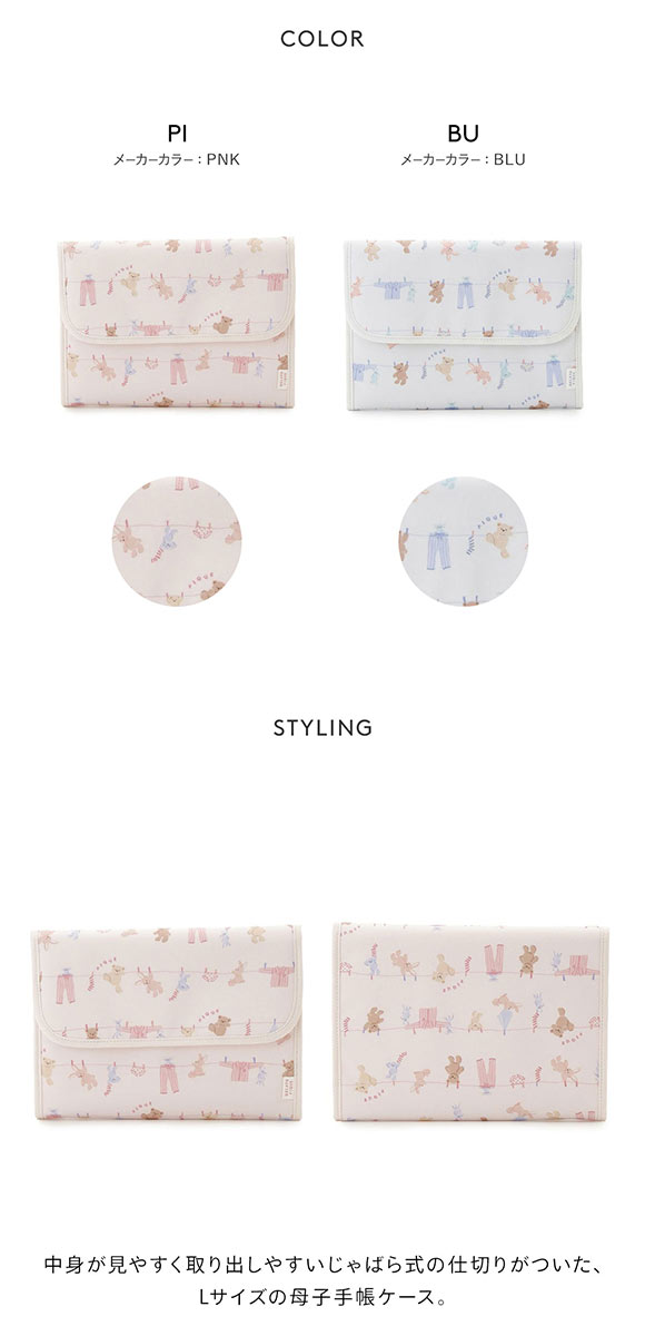 ジェラートピケ ウォッシングアニマル柄母子手帳ケースL ジャバラ ジェラピケ gelato pique ジェラピケ