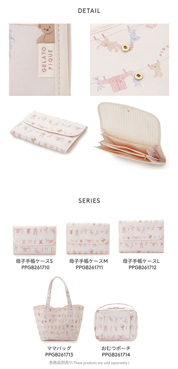 ジェラートピケ ウォッシングアニマル柄母子手帳ケースL ジャバラ ジェラピケ gelato pique ジェラピケ