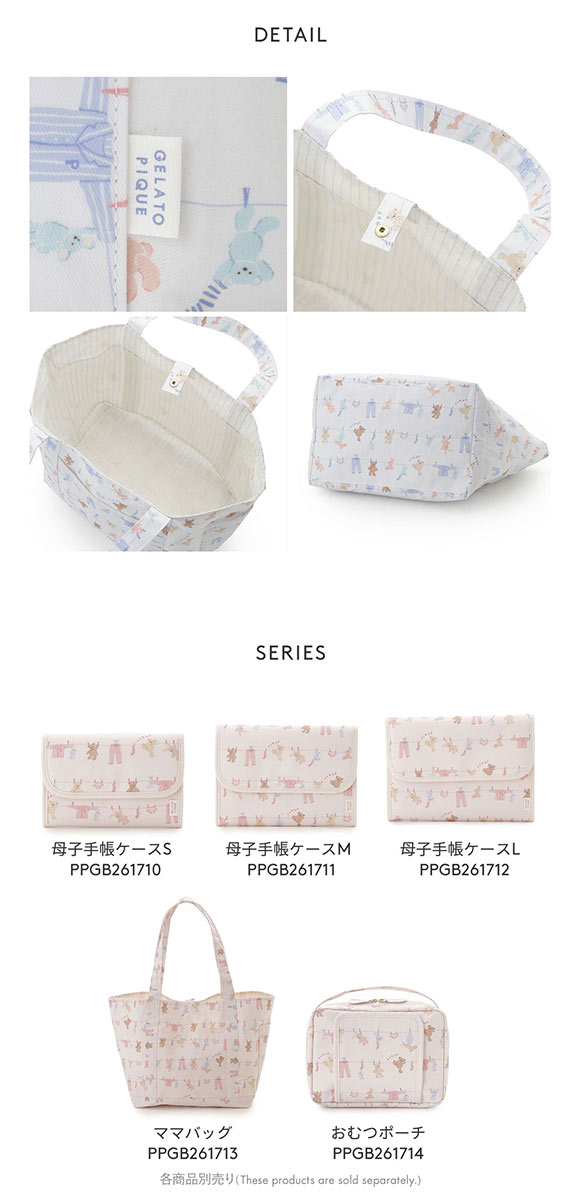 ジェラートピケ ウォッシングアニマル柄ママバッグ ジェラピケ gelato pique