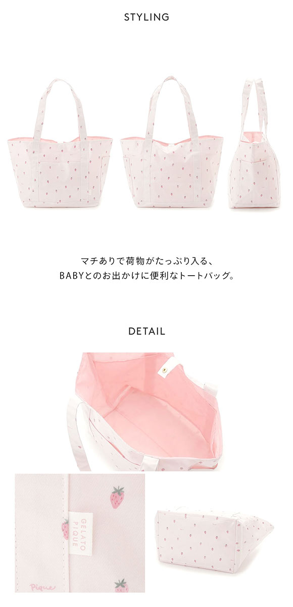 ジェラートピケ ストロベリー柄ママバッグ ジェラピケ gelato pique