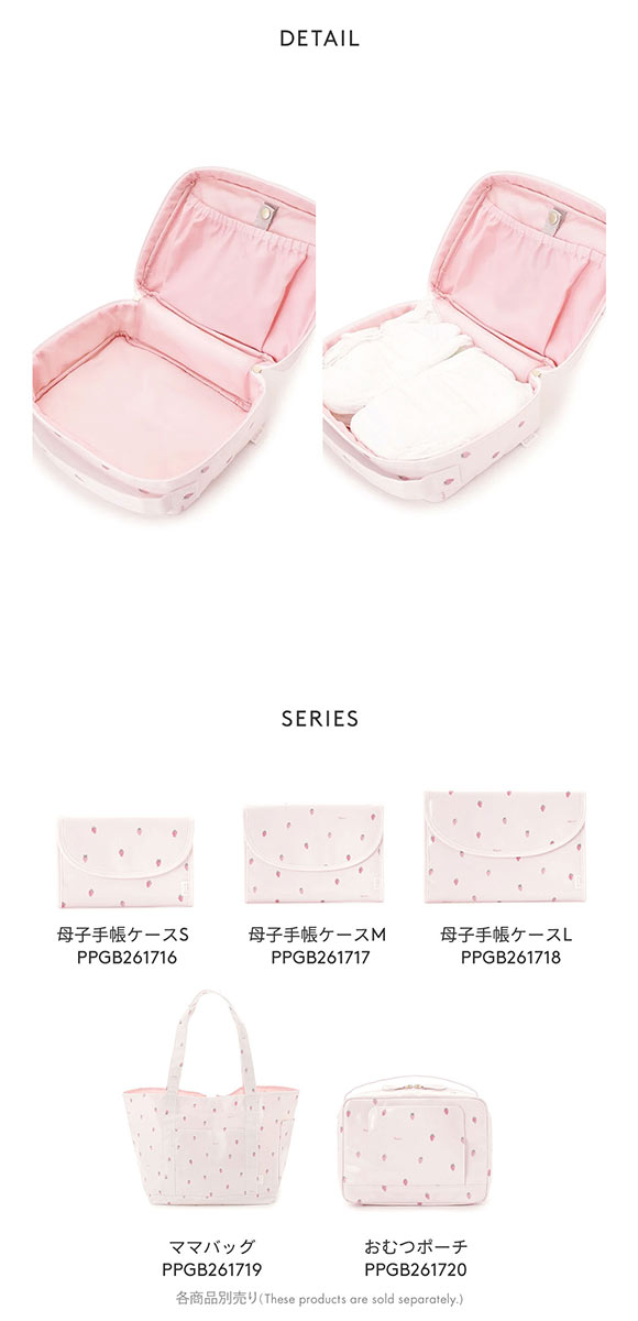 ジェラートピケ ストロベリー柄おむつポーチ ジェラピケ gelato pique