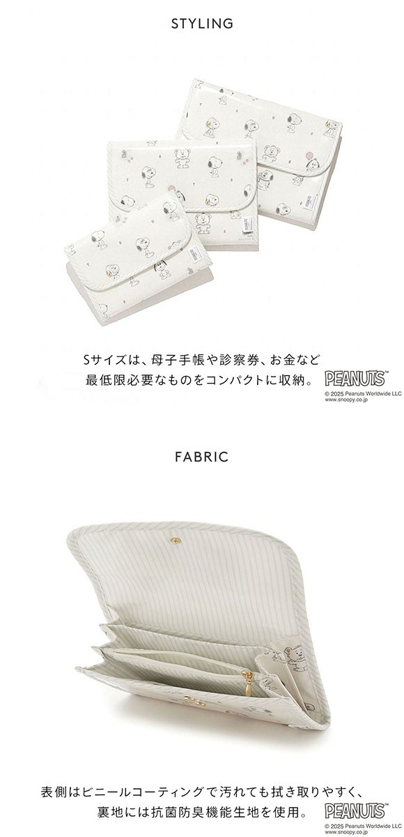 ジェラートピケ キッズアンドベイビー gelato pique PEANUTS PUPPIES トイボックス柄母子手帳ケースS ジェラピケ スヌーピー