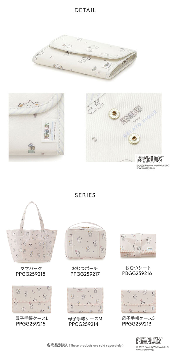 ジェラートピケ キッズアンドベイビー gelato pique PEANUTS PUPPIES トイボックス柄母子手帳ケースS ジェラピケ スヌーピー
