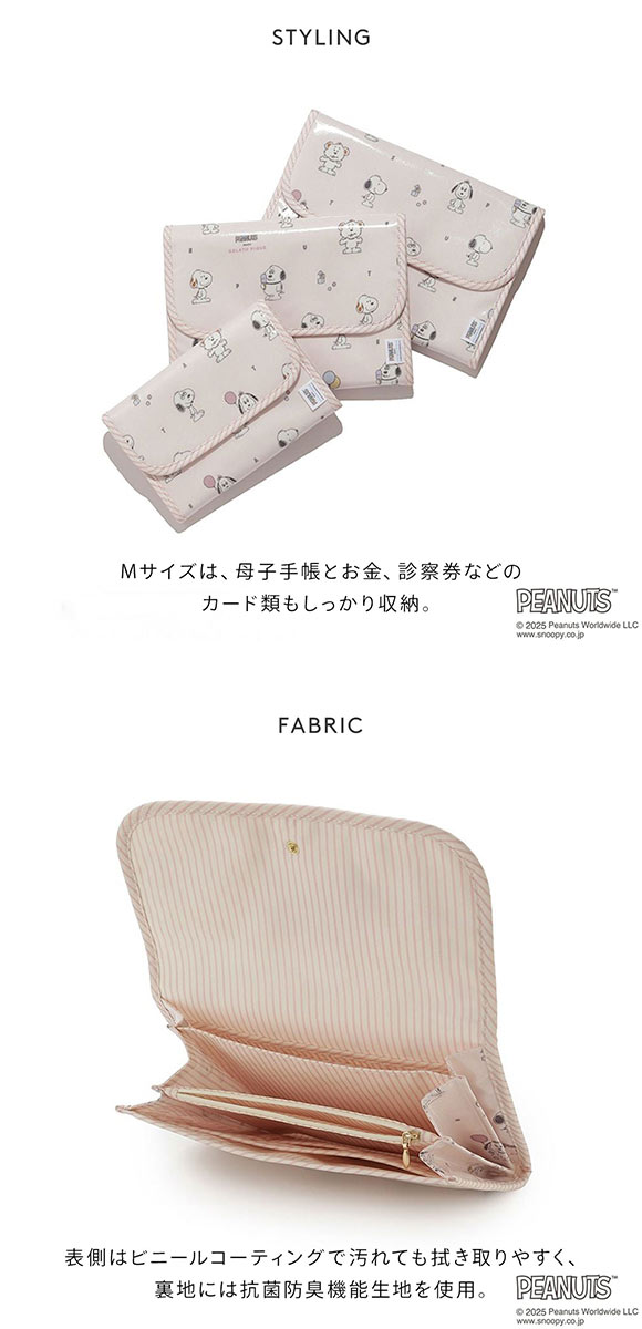 ジェラートピケ キッズアンドベイビー gelato pique PEANUTS PUPPIES トイボックス柄母子手帳ケースM ジェラピケ スヌーピー