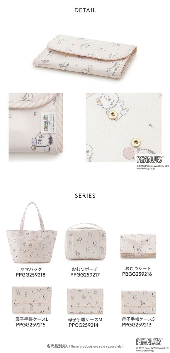 ジェラートピケ キッズアンドベイビー gelato pique PEANUTS PUPPIES トイボックス柄母子手帳ケースM ジェラピケ スヌーピー