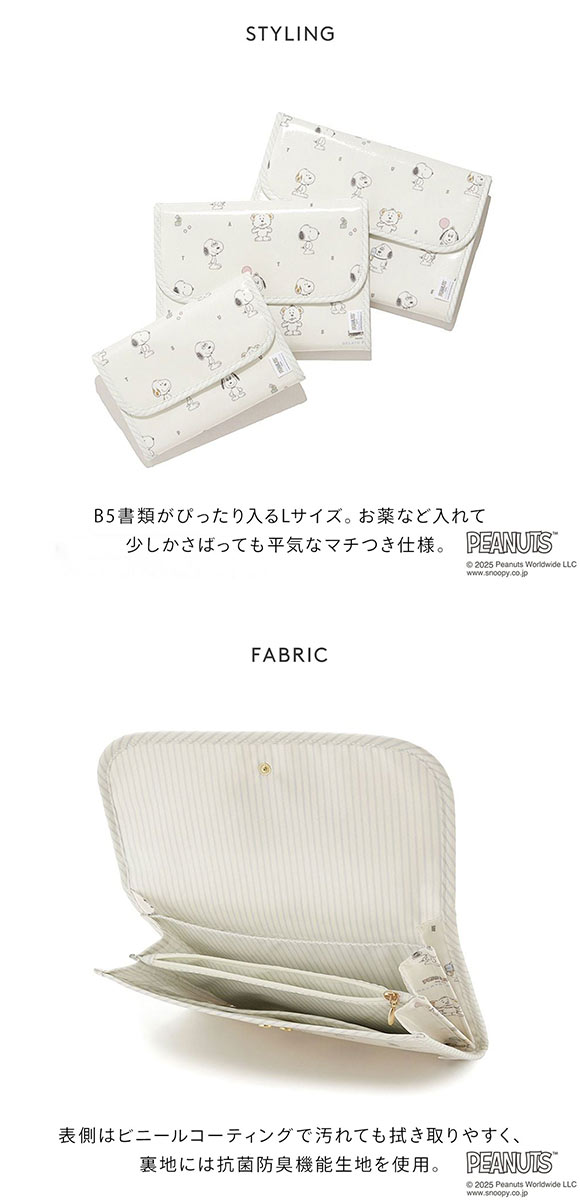 ジェラートピケ キッズアンドベイビー gelato pique PEANUTS PUPPIES トイボックス柄母子手帳ケースL ジェラピケ スヌーピー