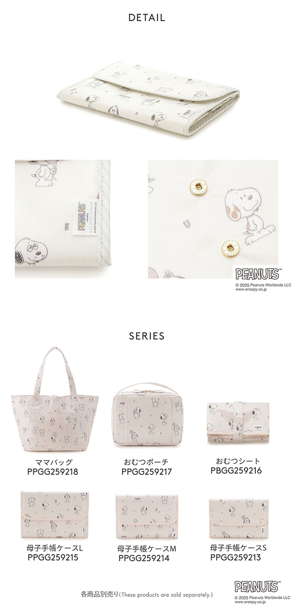 ジェラートピケ キッズアンドベイビー gelato pique PEANUTS PUPPIES トイボックス柄母子手帳ケースL ジェラピケ スヌーピー