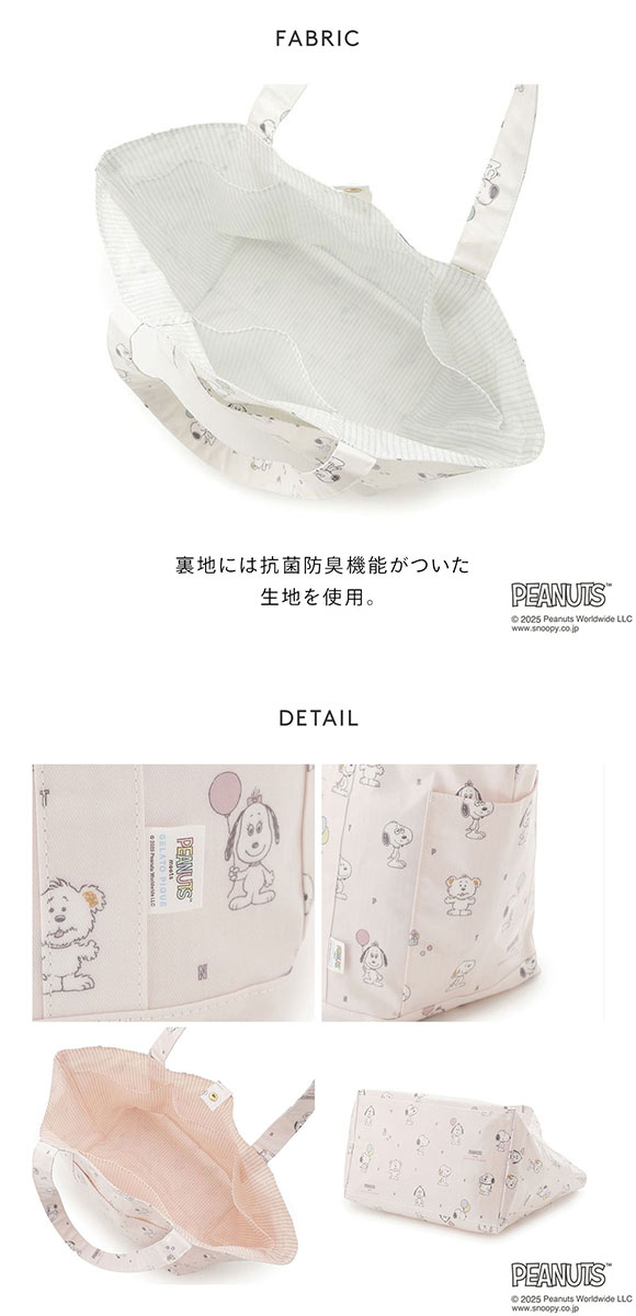 ジェラートピケ キッズアンドベイビー gelato pique PEANUTS PUPPIES 総柄ママバッグ トイボックス柄 ジェラピケ スヌーピー