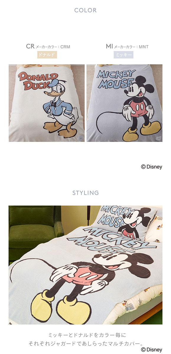 ジェラートピケ gelato pique 【Sleep】Mickey&Donald/ジャガードマルチカバー ジェラピケ