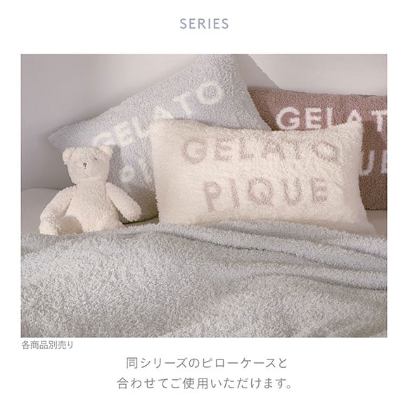 ジェラートピケ gelato pique 【Sleep】ジェラート マルチカバー ジェラピケ