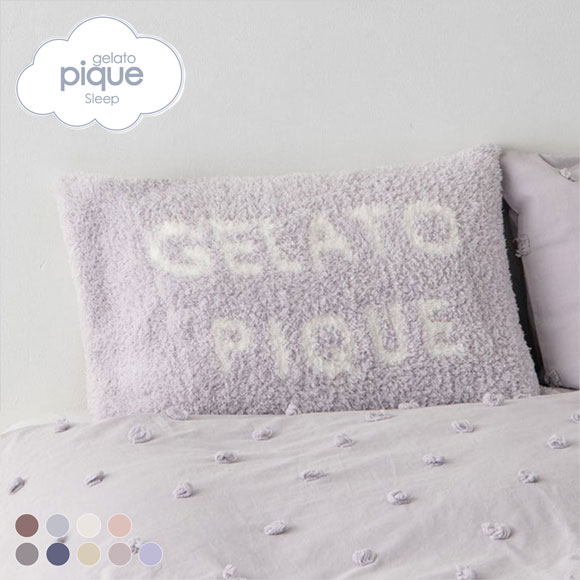 ジェラートピケ gelato pique 【Sleep】ジェラート ピローケース ジェラピケ