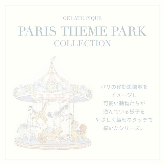 ジェラートピケ gelato pique 【Sleep】【BABY】 アニマル遊園地柄 布団4点セット ジェラピケ