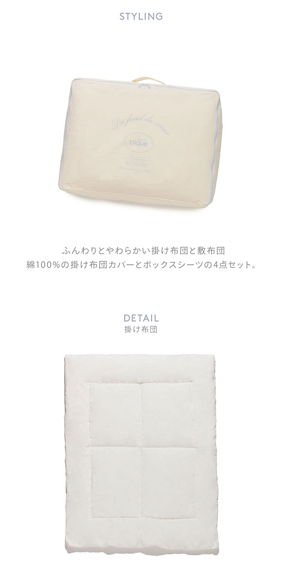 ジェラートピケ gelato pique 【Sleep】【BABY】 アニマル遊園地柄 布団4点セット ジェラピケ