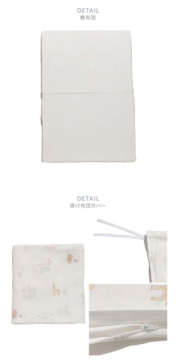 ジェラートピケ gelato pique 【Sleep】【BABY】 アニマル遊園地柄 布団4点セット ジェラピケ