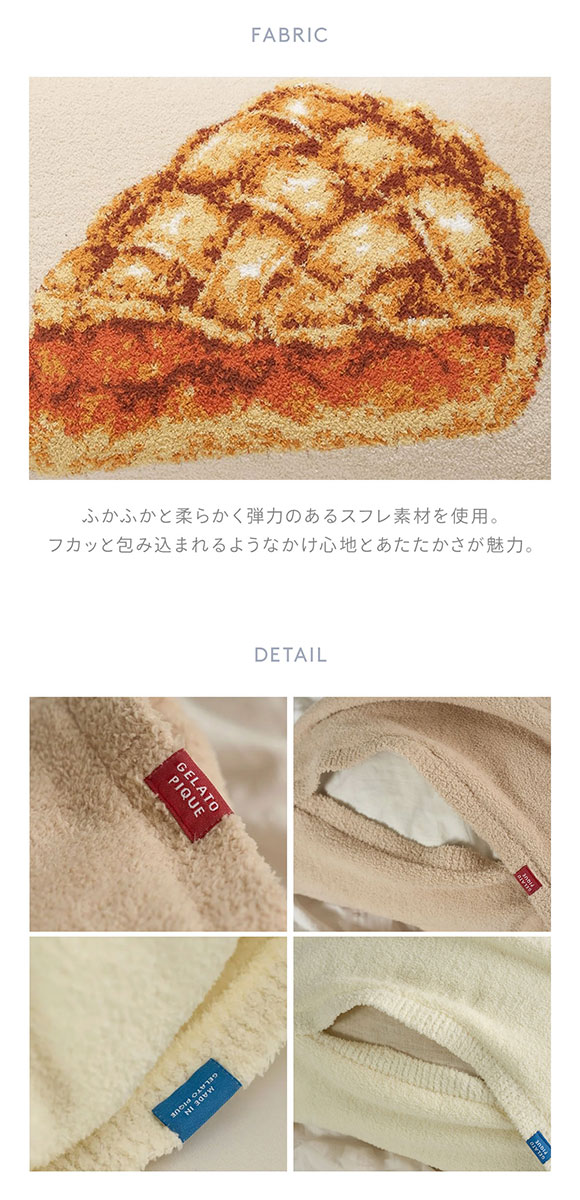 ジェラートピケ gelato pique 【Sleep】APPLE PIE & BUTTER ジャガードピローケース ジェラピケ