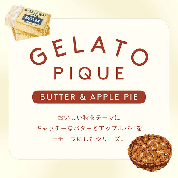 ジェラートピケ gelato pique 【Sleep】APPLE PIE お昼寝クッション ジェラピケ