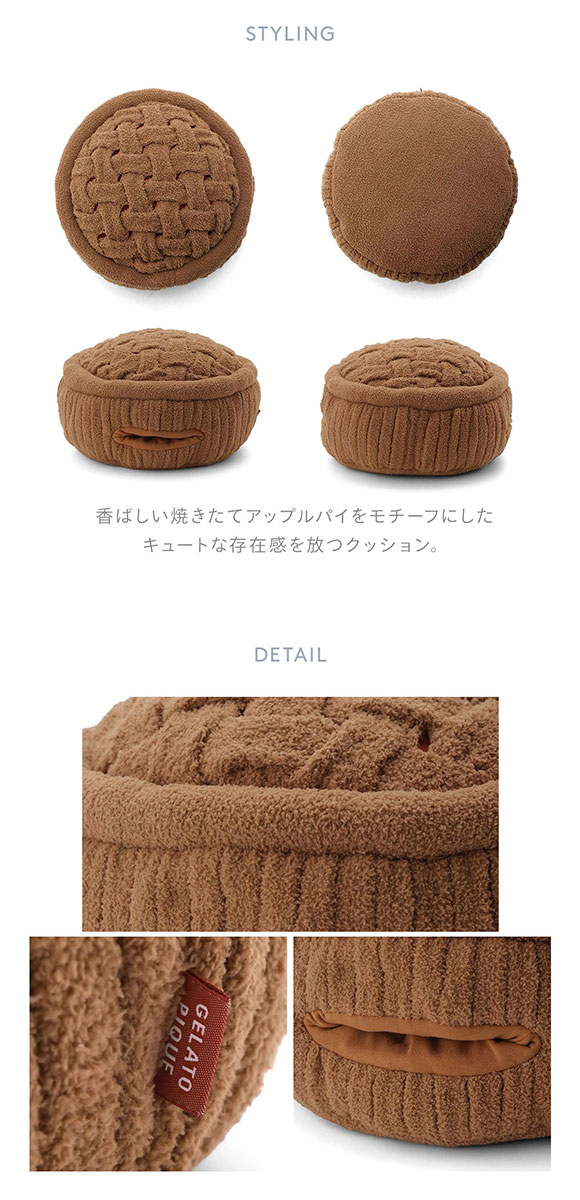 ジェラートピケ gelato pique 【Sleep】APPLE PIE お昼寝クッション ジェラピケ