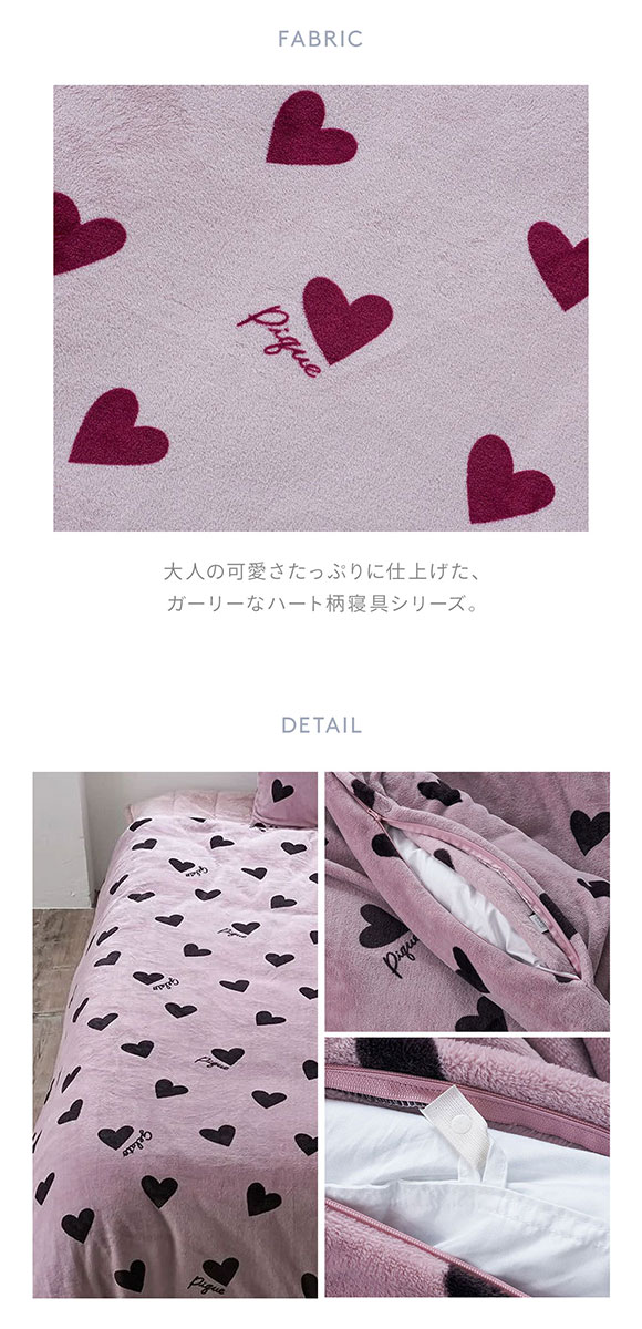 ジェラートピケ スリープ ハート柄 掛けカバー セミダブル ジェラピケ gelato pique Sleep