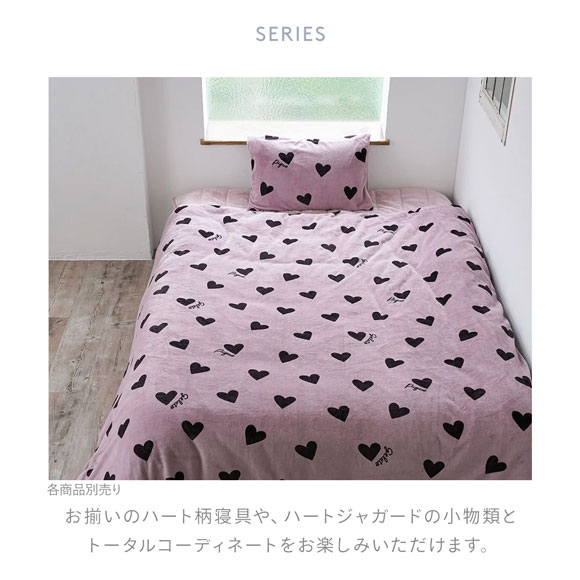 ジェラートピケ スリープ ハート柄 掛けカバー セミダブル ジェラピケ gelato pique Sleep