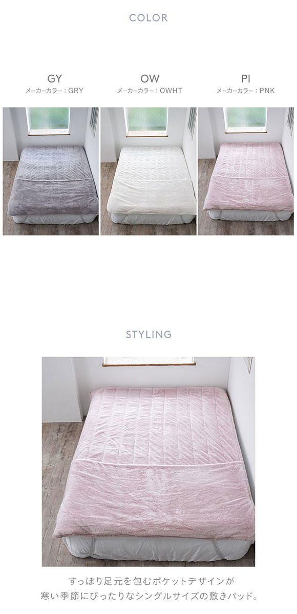 ジェラートピケ スリープ ラビットエコファー 足入れ敷パッド シングル ジェラピケ gelato pique Sleep