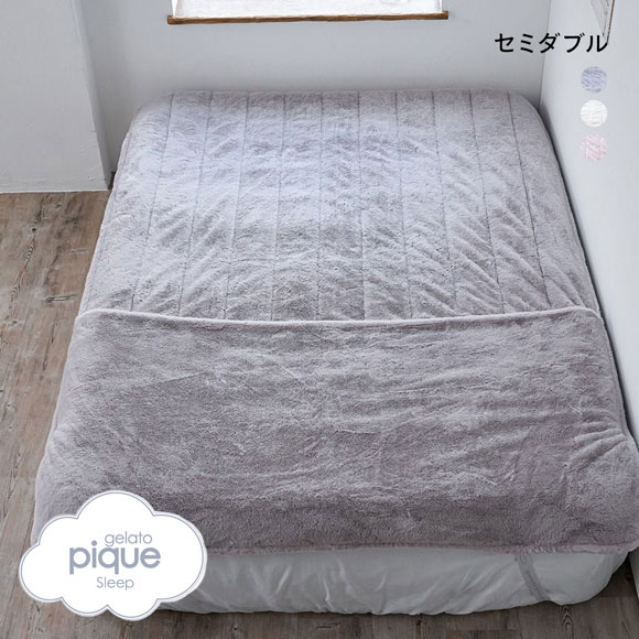 ジェラートピケ スリープ ラビットエコファー 足入れ敷パッド セミダブル ジェラピケ gelato pique Sleep