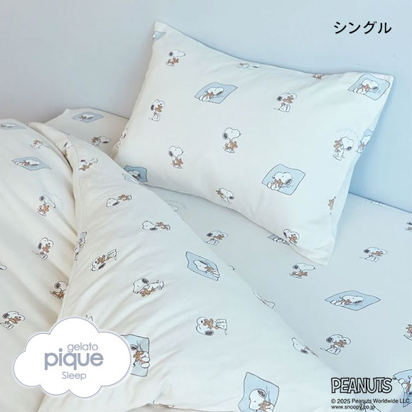 ジェラートピケ ピーナッツ スリープ SNOOPY×BEAR 総柄3点セット(シングル) ジェラピケ PEANUTS gelato pique SLEEP