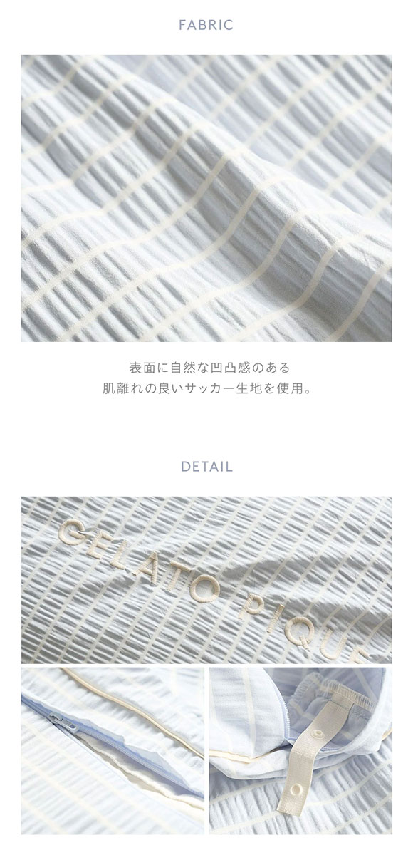 ジェラートピケ スリープ サッカーストライプ2点セット(ダブル) ジェラピケ gelato pique Sleep