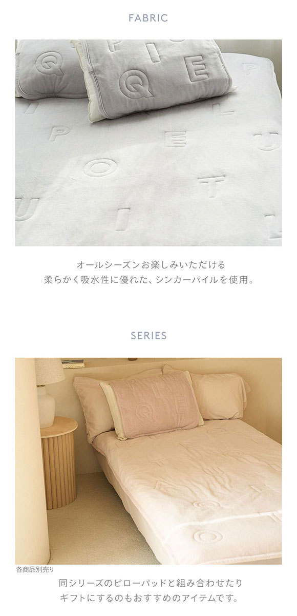 ジェラートピケ スリープ ランダムロゴキルト敷きパッド(ダブル) ジェラピケ gelato pique Sleep