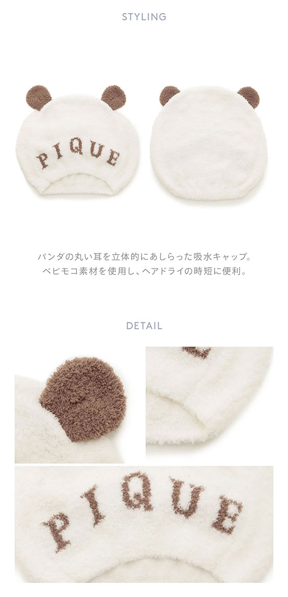 ジェラートピケ スリープ パンダジャガード吸水キャップ ジェラピケ gelato pique Sleep