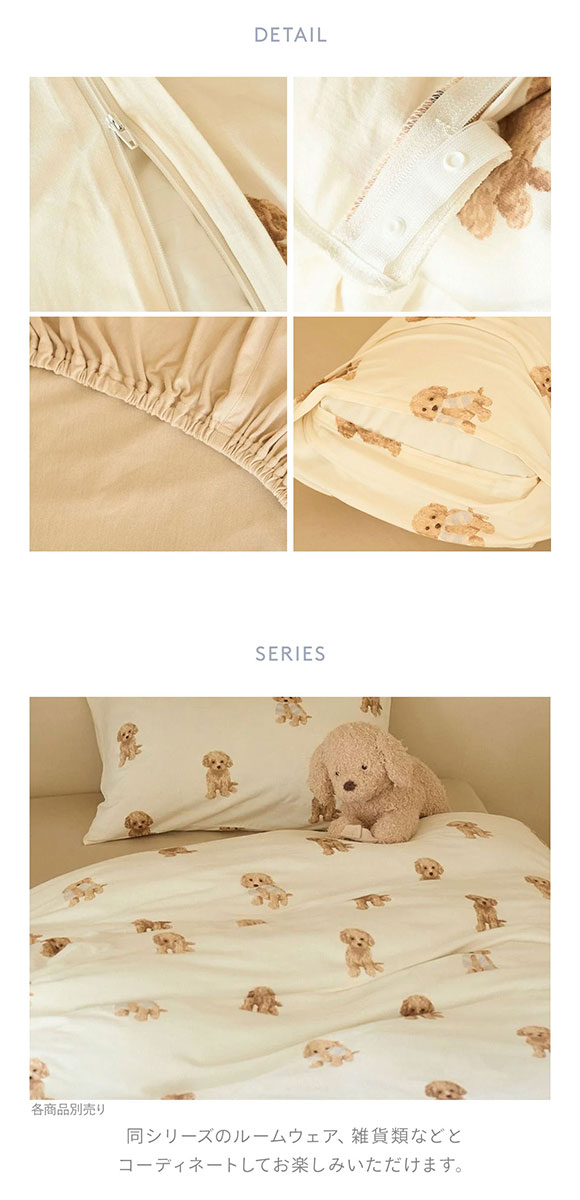 ジェラートピケ スリープ トイプードル柄3点セット(ダブル) ジェラピケ gelato pique Sleep