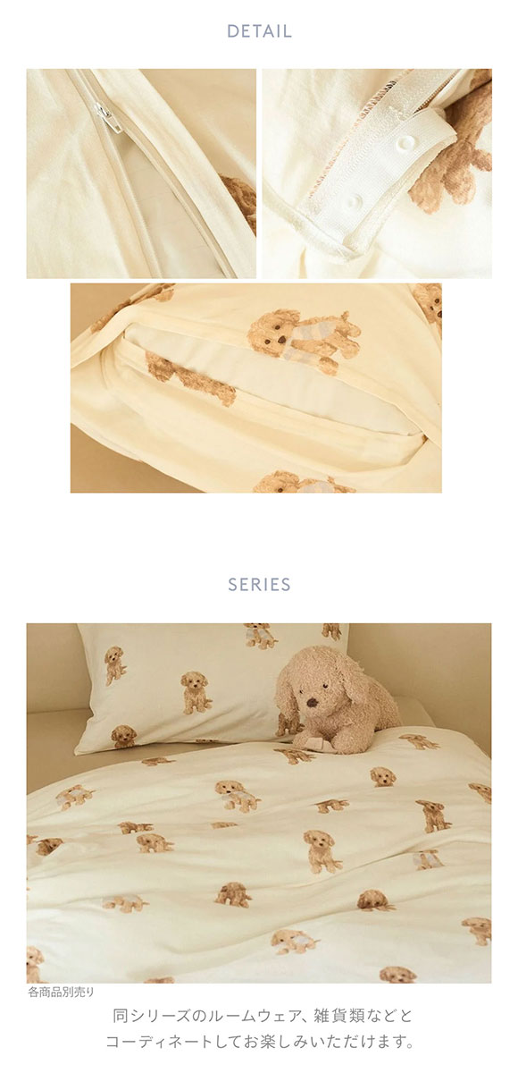 ジェラートピケ スリープ トイプードル柄2点セット(セミダブル) ジェラピケ gelato pique Sleep