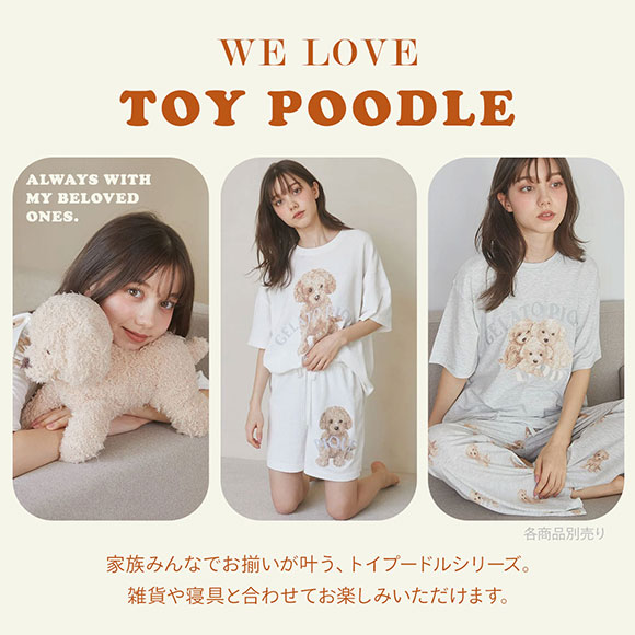 ジェラートピケ スリープ トイプードルジャガードピローケース ジェラピケ gelato pique Sleep